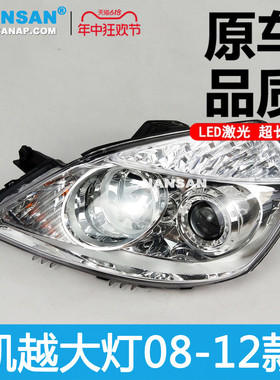适用于别克凯越前大灯总成08款别克凯越大灯总成凯越LED大灯N44PJ