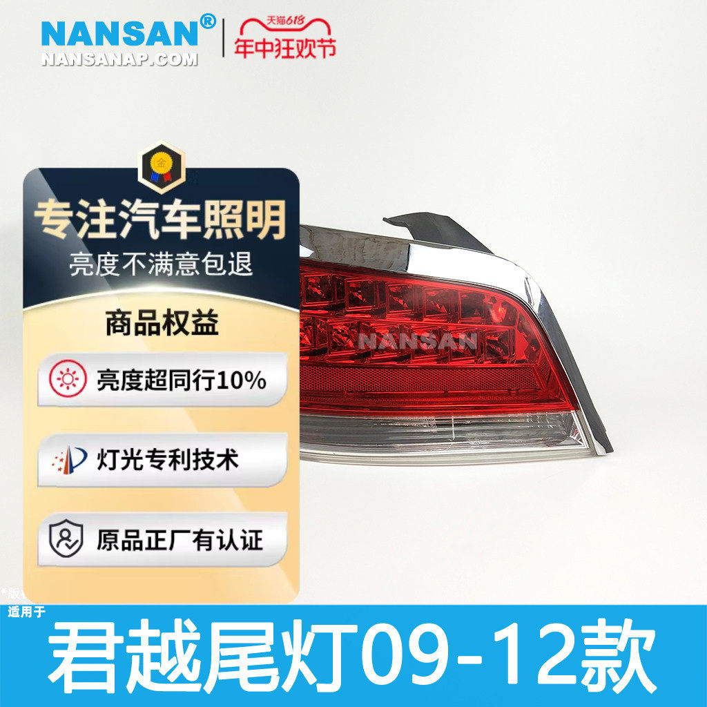 适用于别克君越后尾灯09-12款别克君越尾灯总成君越刹车灯罩N34OX