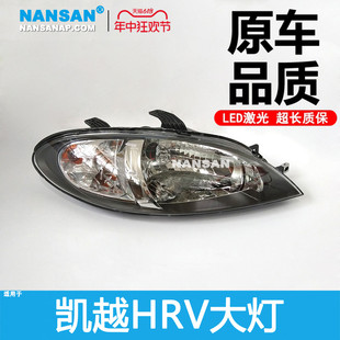 适用于 两厢别克凯越前大灯总成前灯罩N50 别克凯越HRV大灯总成
