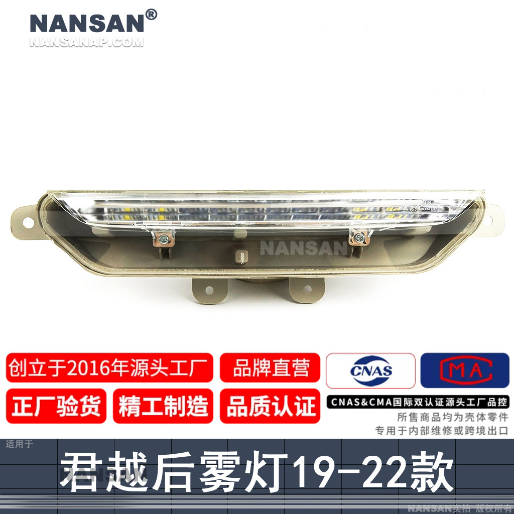 别克君越19-22款后雾灯总成正厂