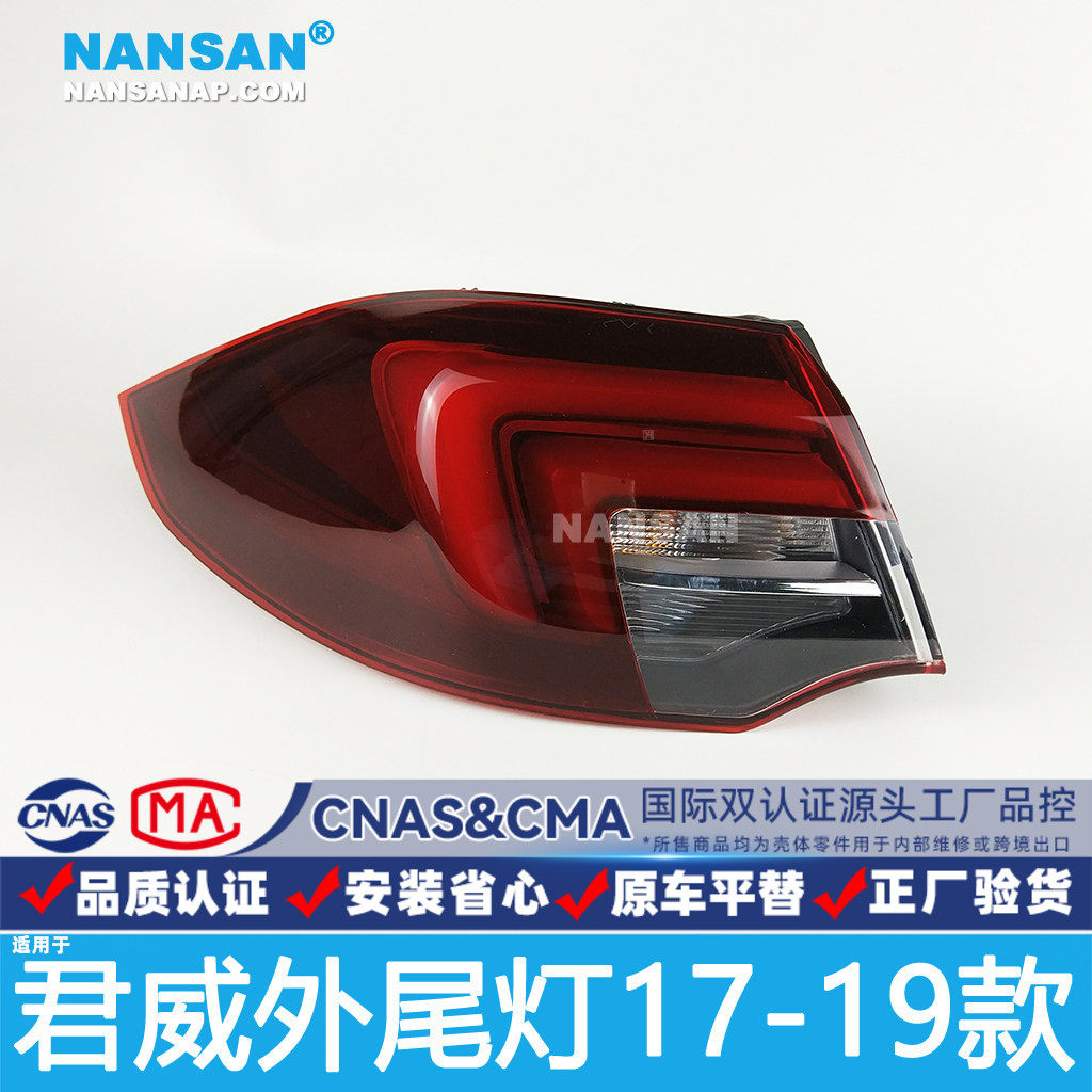 适用于别克新君威后尾灯总成171819款君威尾灯总成刹车灯N49 ZH