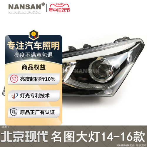 12年老店5年质保名图14款大灯LED