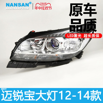 原装位-雪-佛-兰迈锐宝LED大灯