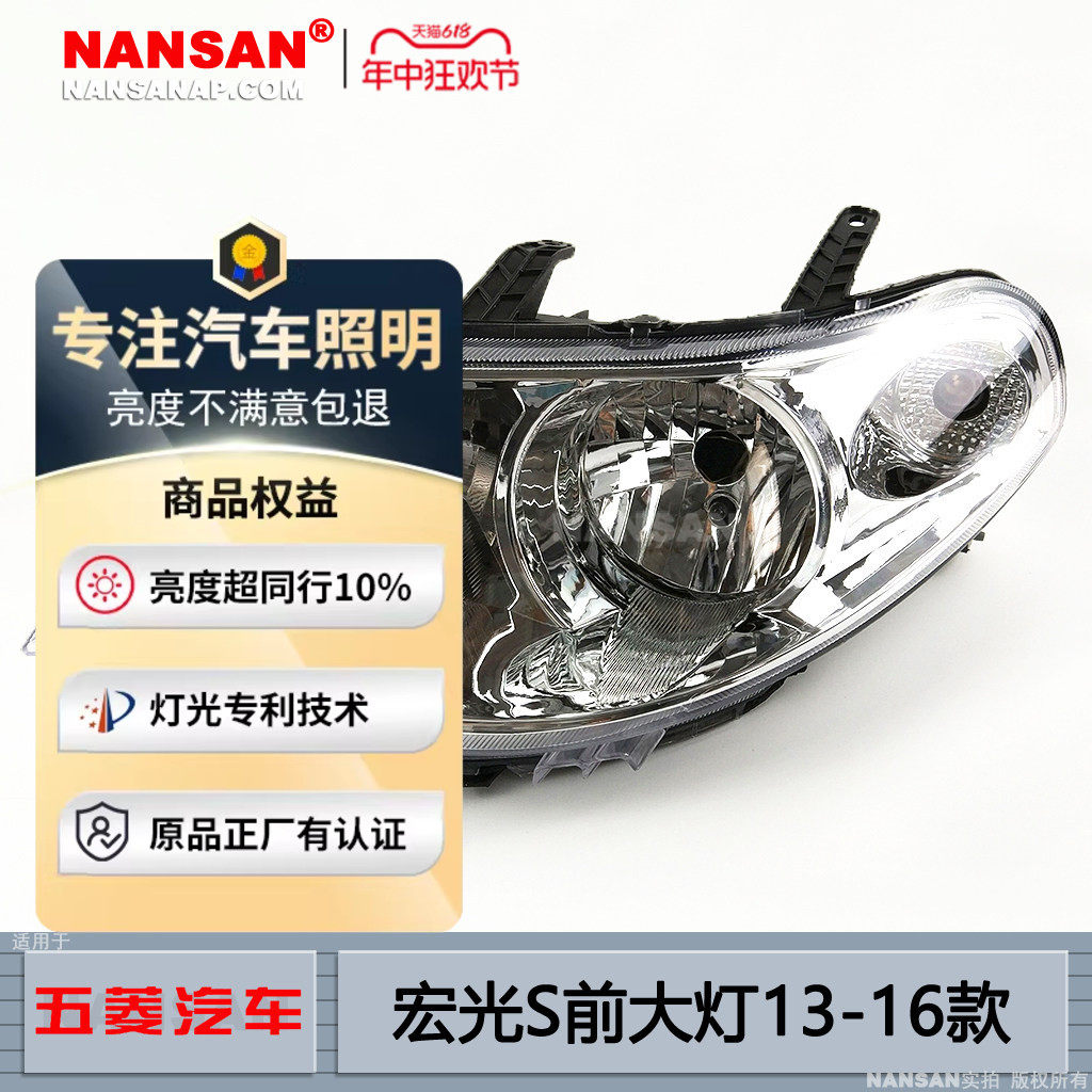适用于五菱宏光S大灯总成13款 五菱宏光S前大灯总成LED大灯N69PF