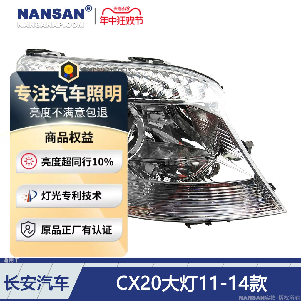 15年金牌店配教程//CX20大灯11款