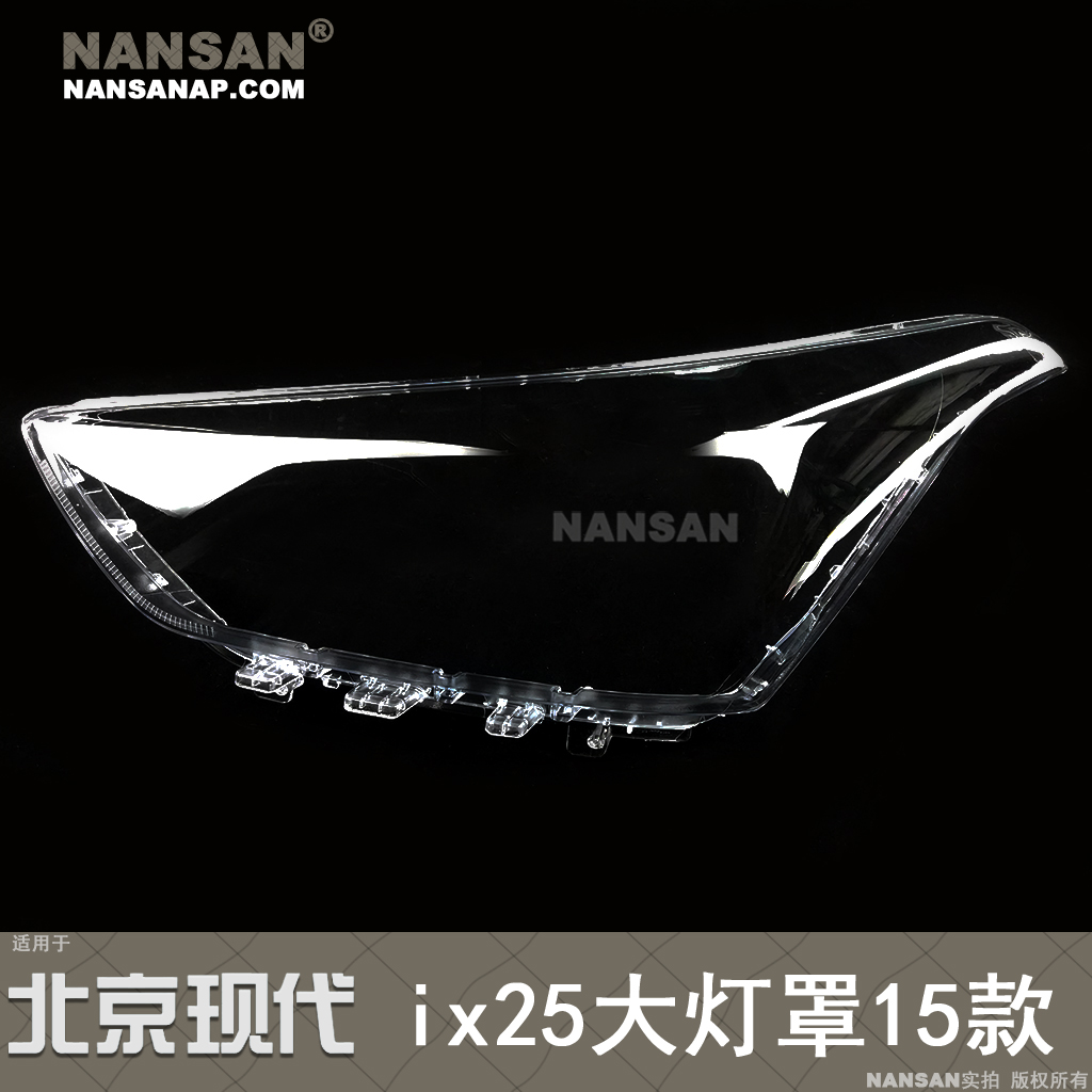现-代ix2515-17款大灯灯罩正厂