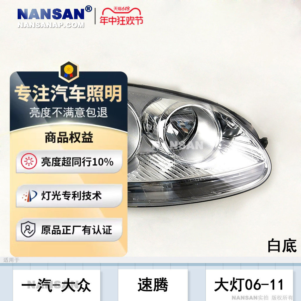适用于大众速腾大灯总成06-11款大众速腾前大灯罩LED大灯N54ZT