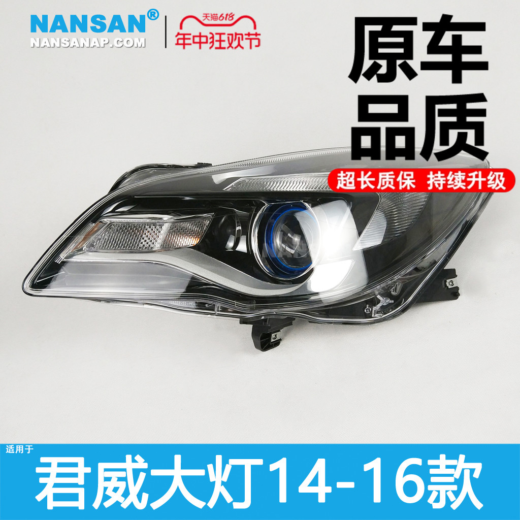 原装位别-克君威14-16款LED大灯