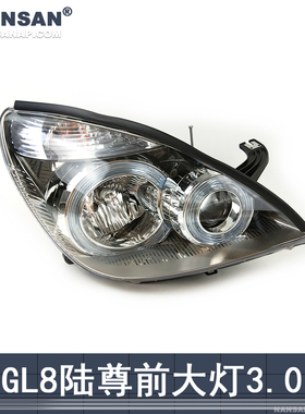 适用于别克GL8陆尊前大灯总成 别克陆尊大灯灯罩前照灯前灯N36ZT