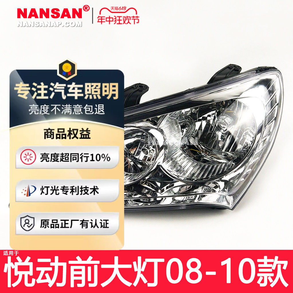 适用于现代悦动大灯总成08款现代悦动前大灯总成悦动LED大灯N65