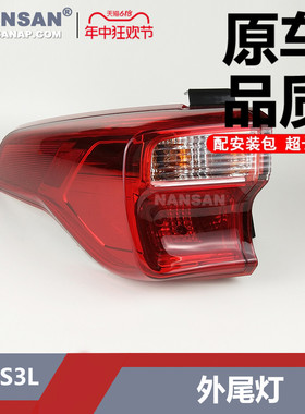 适用于北汽幻速S3L后尾灯总成 幻速S3L尾灯总成后灯刹车灯罩N50
