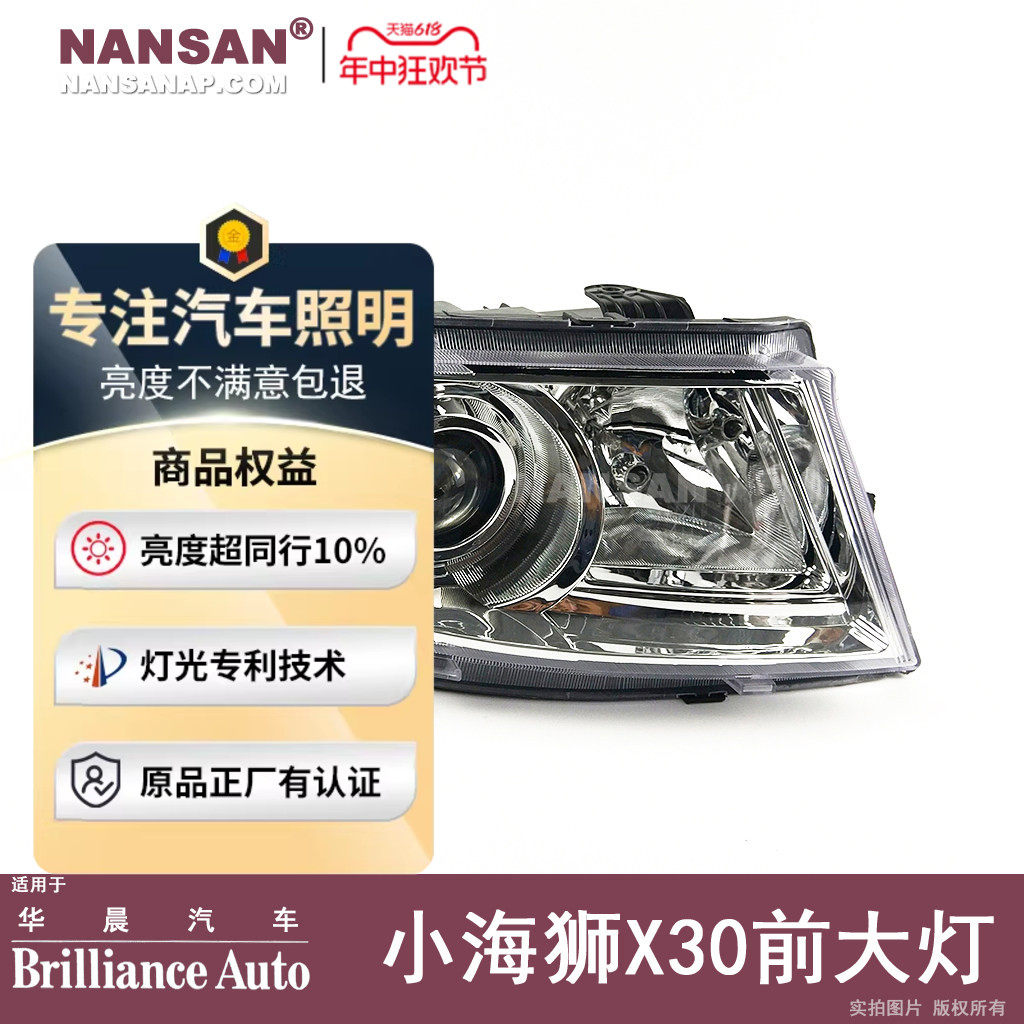 12年老店5年质保小海狮X30大灯