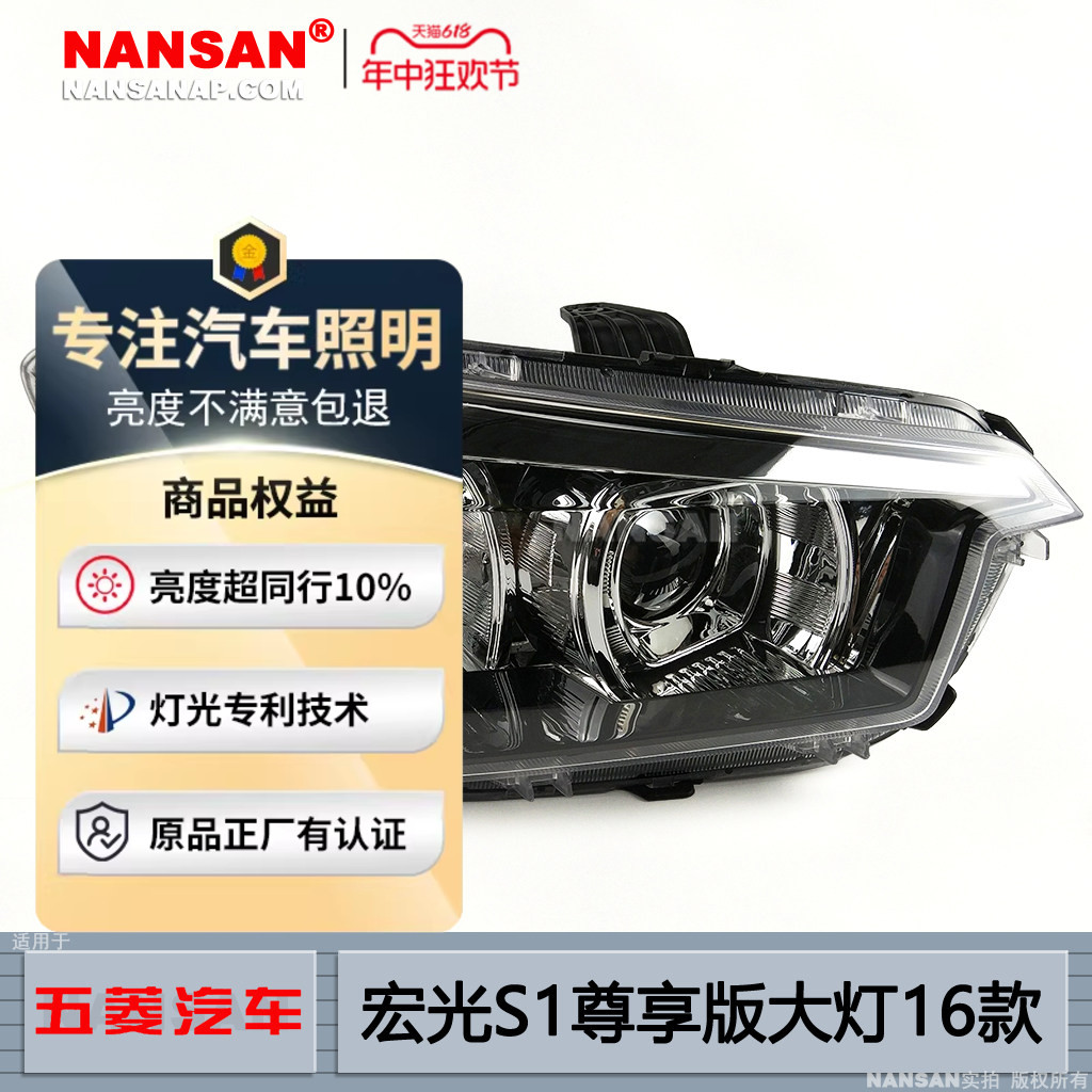 12年老店5年质保宏光S1LED大灯