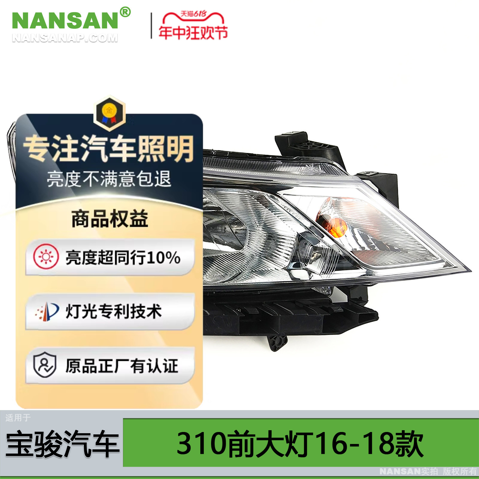 适用于宝骏310大灯总成16-18款宝骏310前大灯 宝骏大灯总成H11