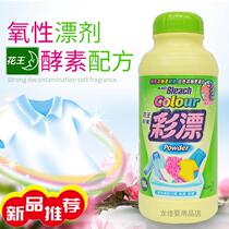 Hongkong original imported huawang bleaching powder huawang washing powder huawang powder 750g bleaching and color protection
