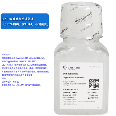 BL501A胰酶细胞消化液0.25%胰酶