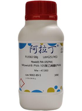 Mowiol® PVA-105聚乙烯醇 PVA 分子量  Mw ~47000 阿拉丁试剂