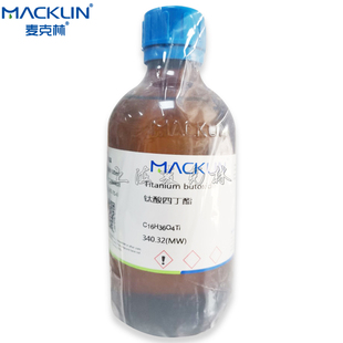 钛酸四丁酯 ≥99.0% (GC) 500ml 实验用 正钛酸丁酯 麦克林试剂