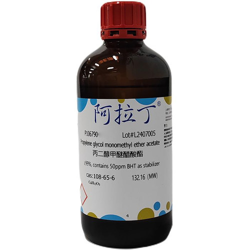 阿拉丁丙二醇甲醚醋酸酯电子级