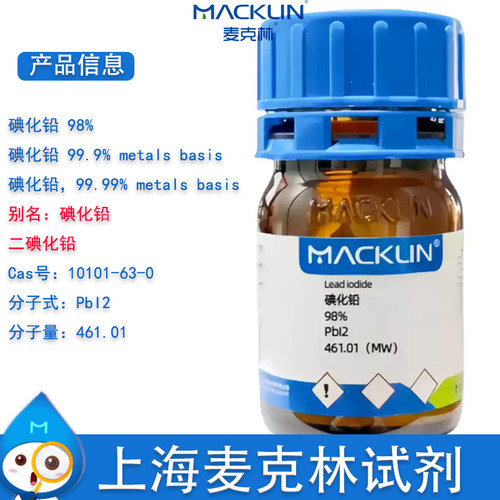 麦克林碘化铅99.9%二碘化铅
