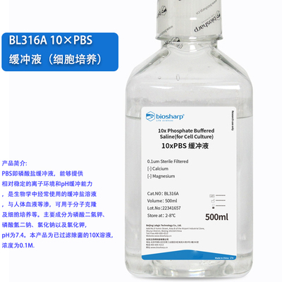BL316A10×PBS缓冲液细胞培养