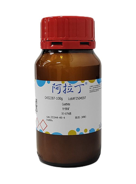 针铁矿 30-63%铁 水合氧化铁(III) CAS号 20344-49-4 阿拉丁试剂
