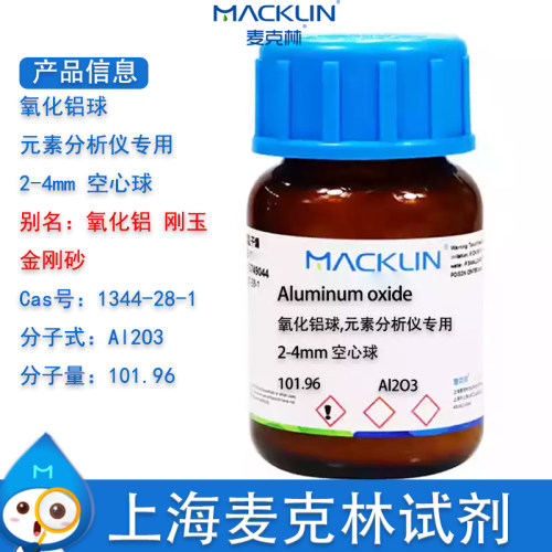 氧化铝球元素分析仪专用空心球