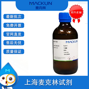 丁香酚 99% 丁子香酚 丁香油酚 Cas号 97-53-0 麦克林化学试剂
