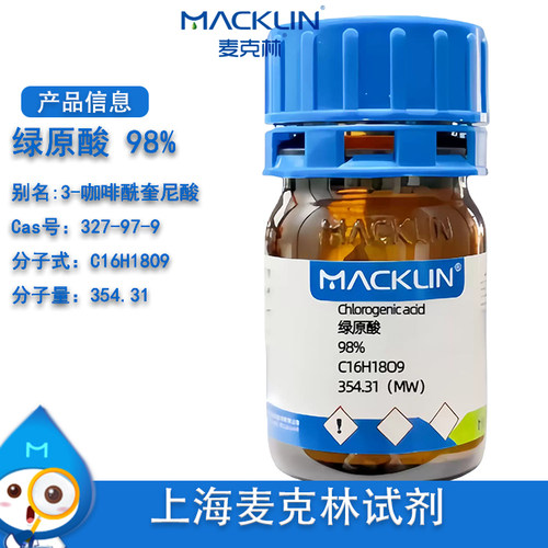麦克林绿原酸98%分析对照品