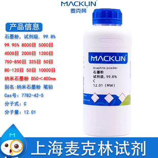 石墨粉 AR分析纯 99.8% 325目 50目 高纯 99.9% 粉末 纳米石墨粉