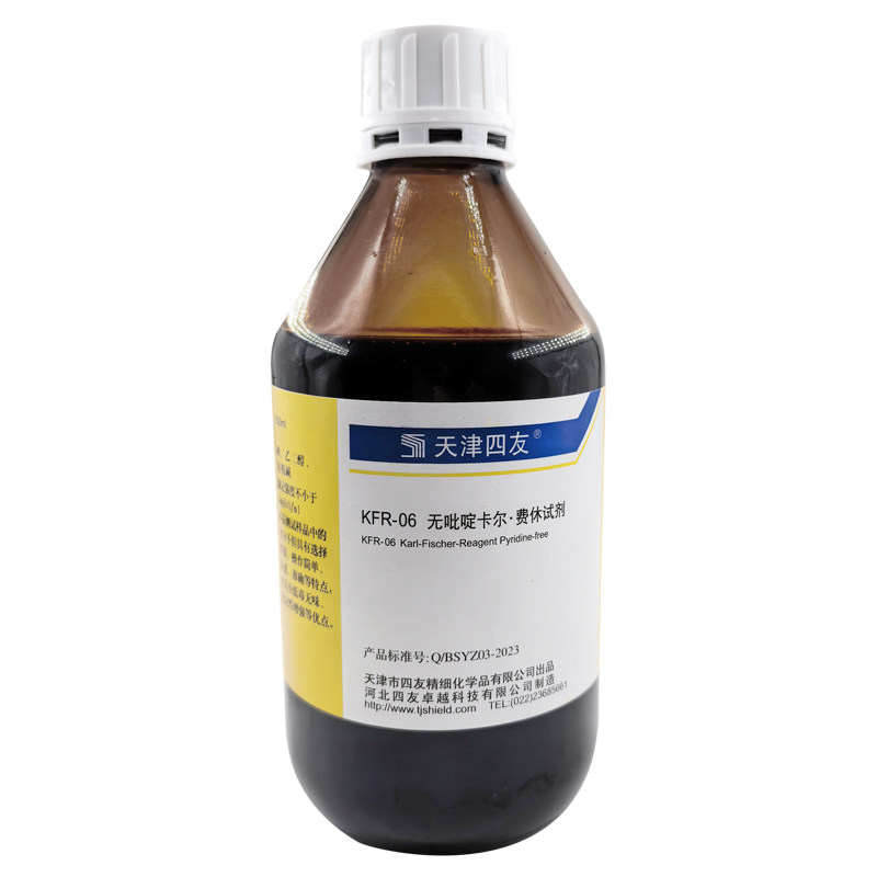 KFR-06  无吡啶  卡尔费休 滴定度 F≥3mg水/ml 天津四友试剂