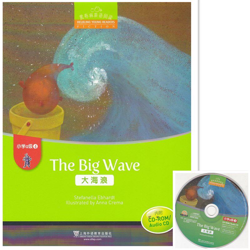 黑布林英语阅读大海浪小学a级4含光盘一张上海外语教育出版社