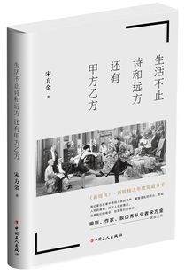 生活不止诗和远方还有甲方乙方