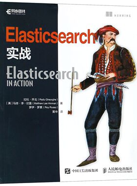 Elasticsearch实战