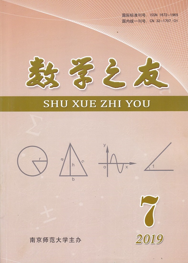 2019年 数学之友 第七期 第7期 南京师范大学主办在类目 书籍/杂志/报纸, 报刊订阅, 期刊订阅, IT类期刊订阅中 - 来自Buy2taobao.com提供专业的淘宝代购服务