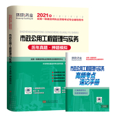 一级建造师试卷 市政工程管理与实务