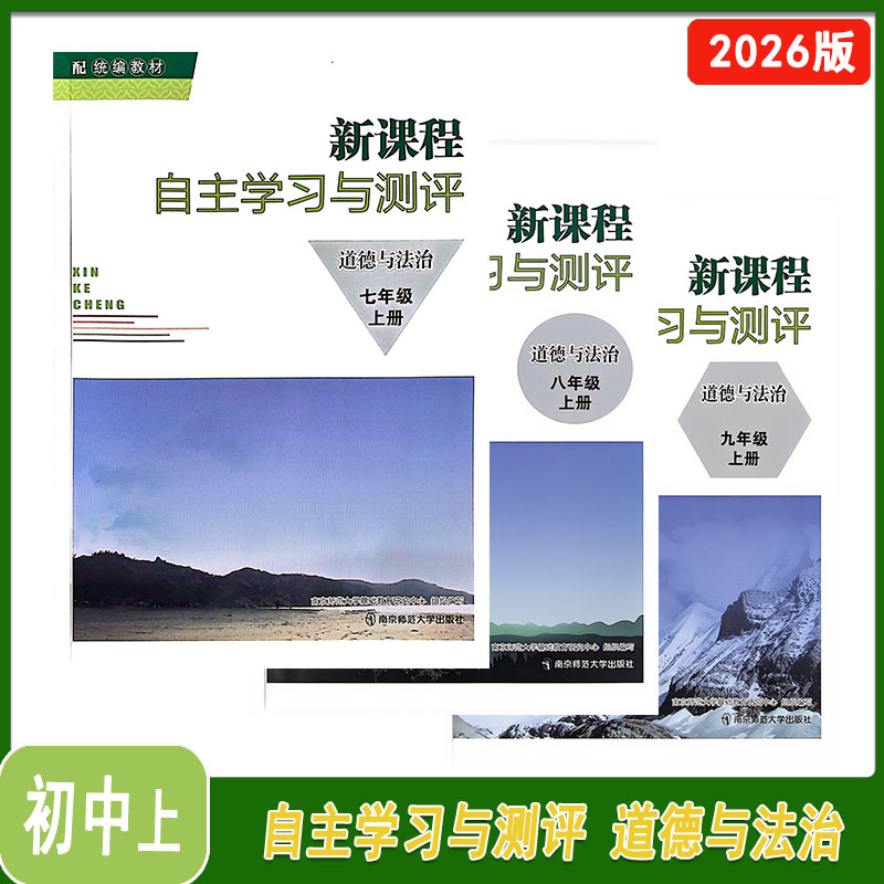 道德与法治八年级上册图片