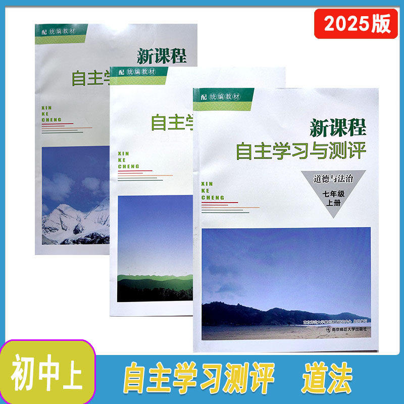 道德与法治八年级下册