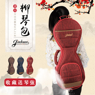 Jinchuan柳琴包柳琴袋柳琴乐器包加厚双肩柳琴背包便携随行柳琴套