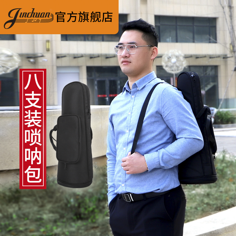 唢呐直销支装加厚牛津布轻便