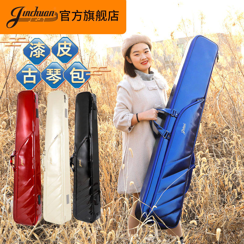 jinchuan漆皮古琴包可背古琴琴包加厚古琴琴囊古琴套古琴收纳袋子
