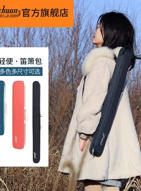 jinchuan笛子包竹笛包便携学生笛子套袋子加厚笛箫包竹笛子保护套