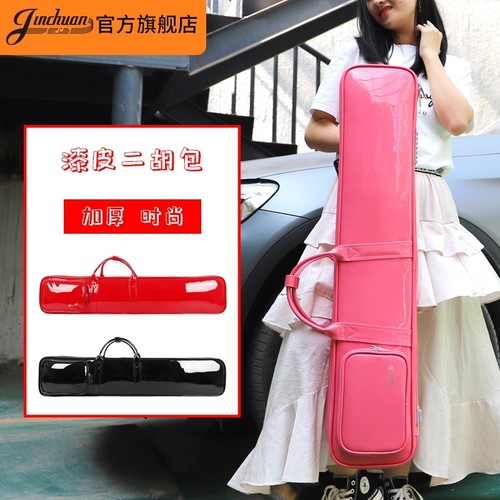 jinchuan袋子漆面琴套二胡包