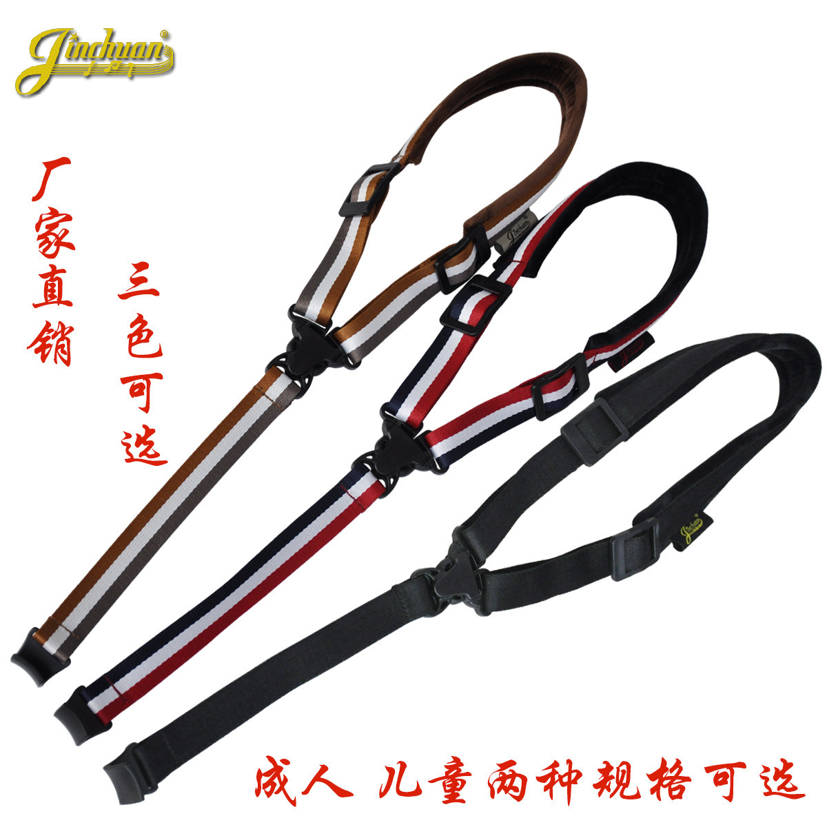 尤克里里ukulele挂脖式背带 彩色卡扣加厚乌克丽丽小吉他背带