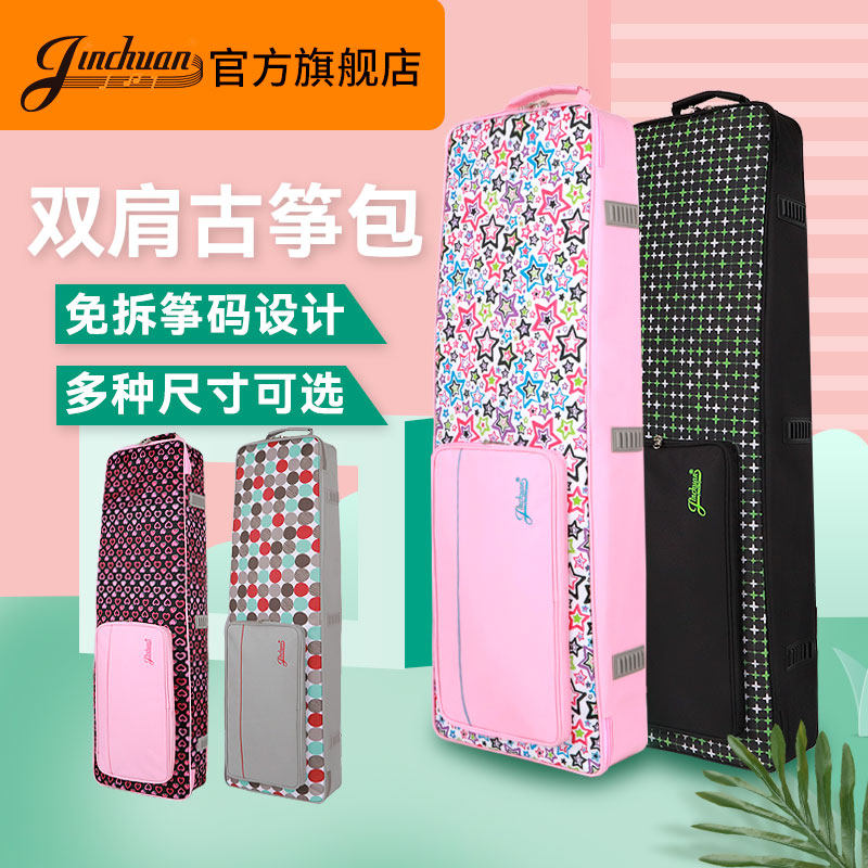 jinchuan古筝包专用袋古筝琴包古筝背包古筝收纳包套装古筝的袋子