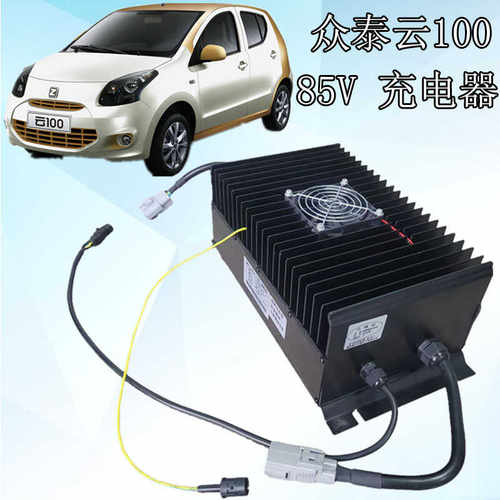 云100新能源充电机众泰
