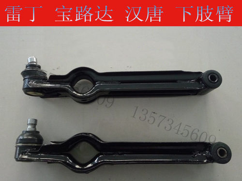 下肢臂下摆臂前托臂雷丁D50D70雷军L3江铃E100电动汽车配件大全