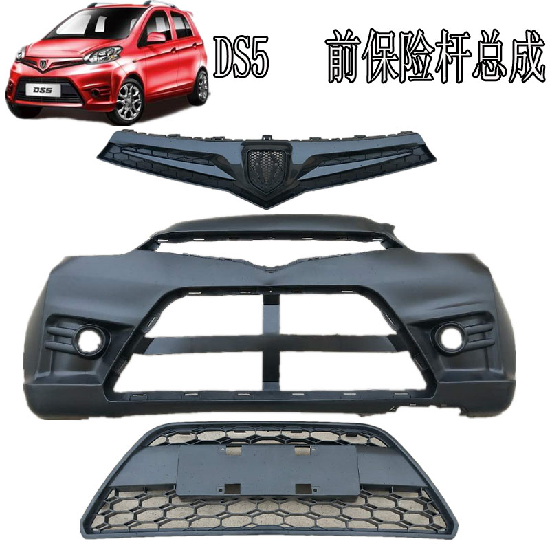 宝路达DS6电动汽车前保险杠上网