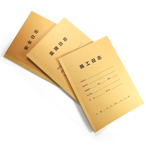 安全记录本定制日记本施工日志