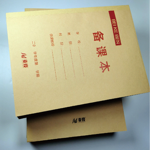 备课本教师教案本听课记录本学生用通用幼儿园幼师笔记本高中初中